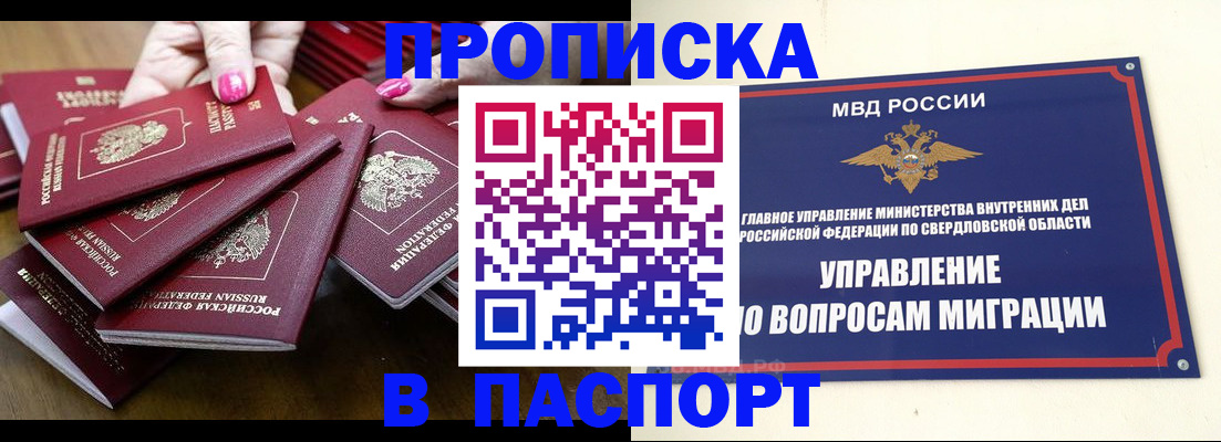 временная регистрация недорого в Заинске